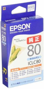 エプソン 純正 インクカートリッジ とうもろこし ICLC80 ライトシアン