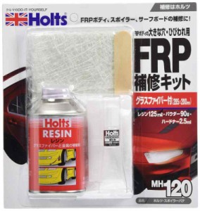 ホルツ 補修用品 FRP補修キット スポイラーパテ レジン&グラスファイバー付 Holts MH120 自動車バイク向けエアロ スポイラー サーフボー