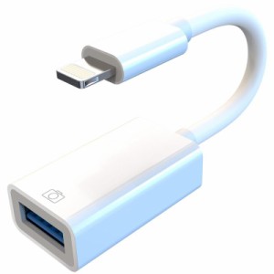 【MFiチップ搭載 正規認証品 】iPhone Lightning-USBカメラアダプタ iPhone USB変換アダプタ USB3.0高速伝送 設定不要 データ双方向伝送 