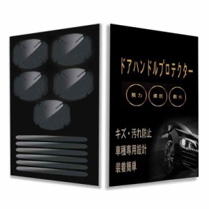 透明 ドアハンドルプロテクター ホンダ N-BOX JF3 JF4 H29.9~/ N-Van JJ1 JJ2型 H30.7~/新型 N-WGN JH3/JH4 R1.8~ /フィット 4代目 GR1/2