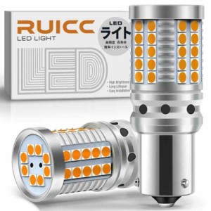 RUICC 12V-24V車用 S25 LED ウインカー アンバー シングル キャンセラー内蔵 ハイフラ防止 抵抗内蔵 ウインカーバルブ 無極性 車検対応 (