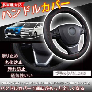 ＰＧＭＡＲＯ ハンドルカバー ステアリングカバー 通気 滑り防止 軽自動車 セダン ミニパン ワゴン SUV 2t/4t/大型トラックなど対応 36cm