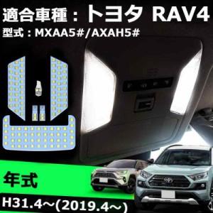 OPPLIGHT トヨタ 80系ヴォクシー/ノア RAV4 ルーミー プリウス 30系 50系 アクア プラド 150系 車種別専用 LEDルームランプセット 室内灯