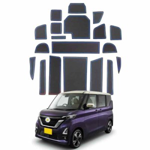 [SHAOHAO]日産 ルークス 3代目 車用 ラバーマット ノンスリップマット ドアスロットガスケット ドアポケットマット インテリアラバーマッ