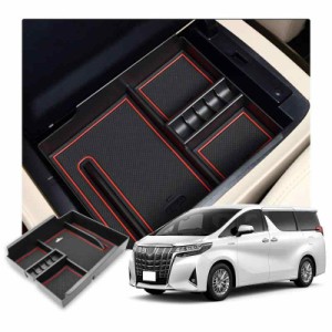 【RUIYA】トヨタ アルファード Toyota alphard 2015-2018現行 対応 センター コンソールボックス 小物入れトレイ フロント コンソール ボ