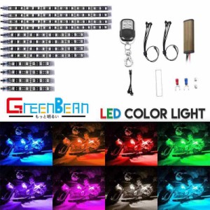 GREENBEAN バイク用 RGB LEDテープライト オートバイ イルミネーション LEDテールランプ ストリップライト フルカラー 15色 防水仕様 12