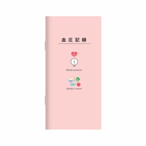 ダイゴー 血圧記録メモ イラスト ノート まとめ買い5冊セット (ピンク)