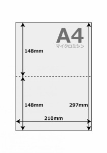 denkon A4 白紙 カット紙 2分割 マイクロミシン目入 プリンタ帳票用紙 2面 500枚 NP01N 源泉徴収票に可