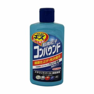 WILLSON  ウイルソン  超微粒子コンパウンド ダーク&メタリック車用 (280ｍｌ)  品番  02037