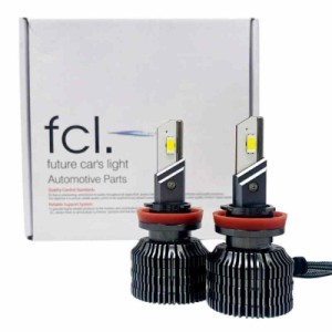 fcl.(エフシーエル) LED フォグランプ バルブ 車検対応 12V 車専用 車 対応 左右分2個入り レジェンダリーシリーズ LEDヘッドライト (ホ