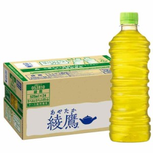  綾鷹  525ml PET ×24本