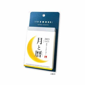 新日本カレンダー 2024年 カレンダー 日めくり 月と暦 日めくり 114×80mm NK8812