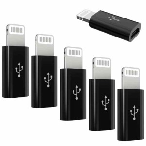 Micro USB to Lightning変換アダプタ 延長コネクタ 5個入 急速とデータ伝送 ライトニング マイクロUSB ミニサイズ 高速転送アダプター 変