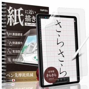 P-iPad-PLMS-2S (iPad mini 第6世代 (2021))