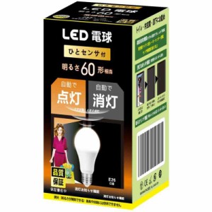 人感センサー LED 電球 60形相当 E26口金 電球色 1520lm 自動で点灯、消灯、人を検知すると100%点灯