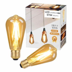 aurogeek LED電球 メント電球 (E26 電球色 ２個セット)