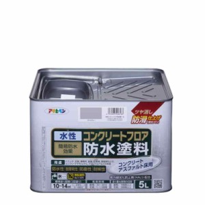 アサヒペン(Asahipen)水性コンクリートフロア防水1.6L/5L/10L (ライトグレー, 5L)