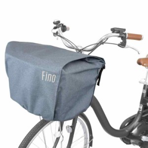 FINO(フィーノ) 電動アシスト自転車用カゴカバー 前用 FN-FR-01 (グレー)