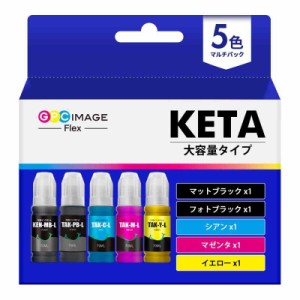 GPC Image Flex KETA-5CL 5色パック 互換インクボトル 大容量 エプソン(Epson)対応 ケンダマ インク タケトンボ インク KEN-MB + TAK-4CL