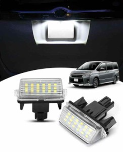 北澤商事 ヴォクシー 80系 80ヴォクシー ナンバー灯 led ランプ led LED ナンバー灯 ランプ 80系 ノア ヴォクシー エスクァイア 車種専用