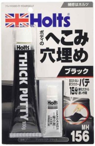 ホルツ 補修用パテ 厚付けカラーパテ ブラック Holts MH156 板金補修