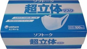 ソフトーク　超立体マスク　ふつうサイズ　１００枚入 ×3個セット