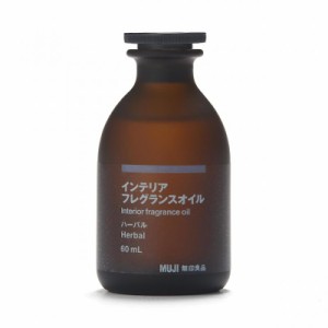 無印良品 インテリアフレグランスオイル (60mL, ハーバル)