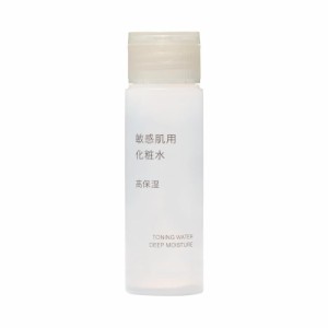 無印良品 化粧水 敏感肌用 高保湿 携帯用 50mL 83483241