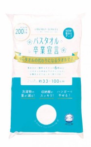 本多タオル ミニバスタオル バスタオル卒業宣言 日本製 約33×100cm (ホワイト)