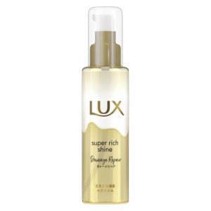 LUX(ラックス)スーパーリッチシャイン ダメージリペア とろとろ補修ヘアオイル 洗い流さないトリートメント 本体 75ml