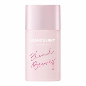 BLEND BERRY(ブレンドベリー) プライマー(下地) (UV下地)