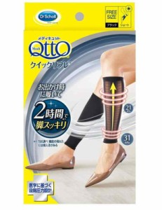 Dr.Scholl ドクターショール 働きながらメディキュット クイックリフレ ショート フリーサイズ ブラック