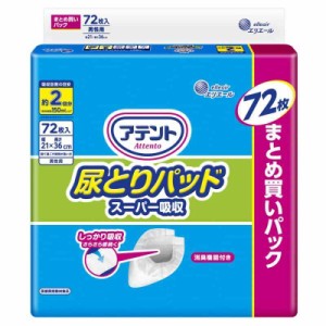 アテント 尿とりパッド スーパー吸収 約2回分 男性用 72枚 テープタイプ用 【大容量】