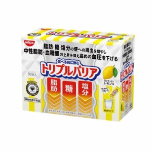 日清食品 トリプルバリア オオバコ サイリウム 甘さすっきりレモン味 1箱 30本入 脂肪 糖 塩分 中性脂肪 血糖値 血圧 食物繊維 機能性表