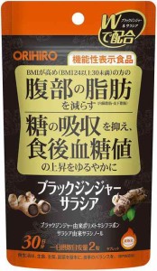 オリヒロ ブラックジンジャーサラシア 60粒 30日分 [機能性表示食品] ブラックジンジャー サラシア