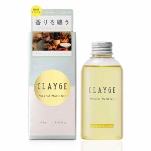 CLAYGE(クレージュ) ミネラルマルチオイル 150mL フローラル&パチュリの香り | Mineral Multi Oil FP 髪・手・体に使えるマルチオイル ス