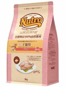 ニュートロ子ねこ (2) 2kg)