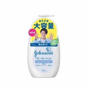 ジョンソンベビー ジョンソン ベビーローション 無香料 【大容量】 500ml 新生児 保湿 低刺激 ポンプ お徳用