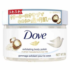 Dove(ダヴ) マカダミア&ライスミルク クリーミースクラブ ボディスクラブ 本体 298g 角質ケア 黒ずみ 透明感