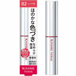 Kiss Me FERME(キスミーフェルム) リップカラー&ベース 02 レッド系 2.2g 1本4役(くすみカバー・口紅下地・色つきリップ・高保湿) ティン