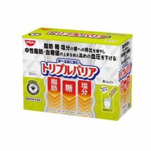 日清食品 トリプルバリア オオバコ サイリウム 青りんご味 1箱 30本入 脂肪 糖 塩分 中性脂肪 血糖値 血圧 食物繊維 機能性表示食品