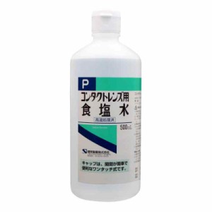 健栄製薬 コンタクトレンズ用食塩水 500ml