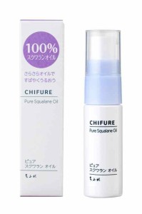 ちふれ ピュアスクワランオイル 20mL 無香料 1 個