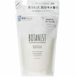 [リニューアル] BOTANIST ボタニスト (クリアクレンズ)