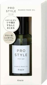 プロスタイル ニュアンスメイクオイル 70ml | ヘアオイル 濡れ髪 ヘアアイロン スタイリング剤 ヘアケア