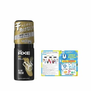 AXE(アックス) フレグランス ボディスプレー ゴールド (ウッドバニラの香り) 60g+おまけ付き