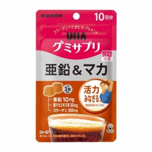 UHA グミサプリ 亜鉛&マカ 10日分 20粒 1日2粒 コーラ味 2粒に黒マカエキス30mg配合