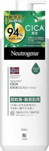 Neutrogena(ニュートロジーナ) ノルウェーフォーミュラ インテンスリペア CICA エマルジョン シカ シカクリーム 保湿 超乾燥 敏感肌 肌荒