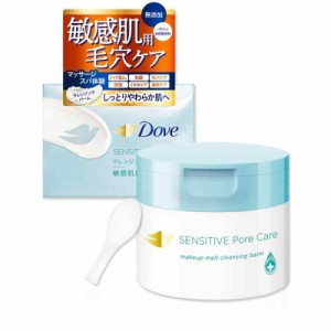 Dove(ダヴ) しっとり毛穴ケア クレンジングバーム 敏感肌用 本体 90g W洗顔不要 無添加 メイク落とし W洗顔不要 まつエクOK 洗顔 くすみ