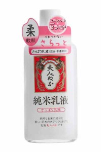 美人ぬか 純米乳液 さっぱり乳液 130mL